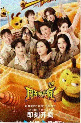 声生不息山河 国产高清在线音乐综艺
