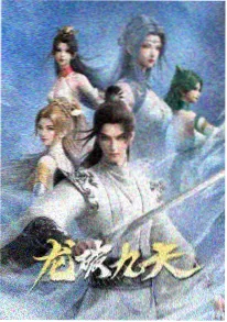 墨韵江湖 国产高清在线动漫更新